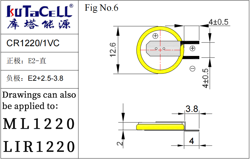 （6）CR1220-1VG.png
