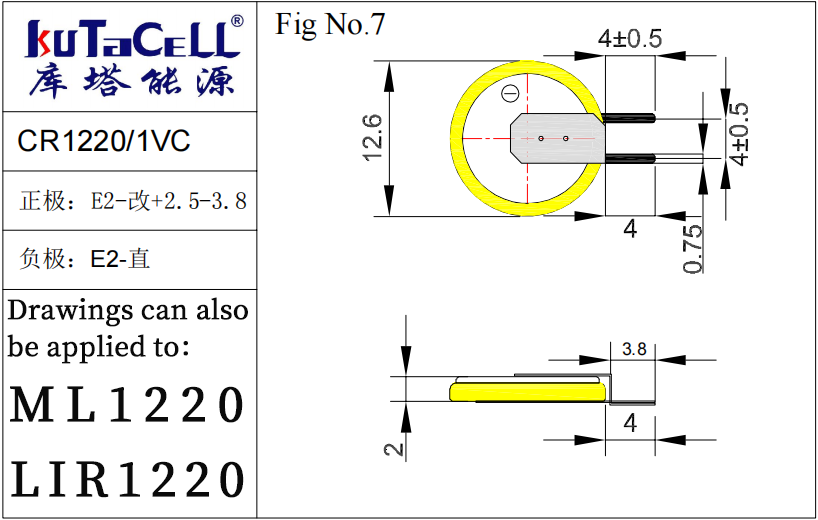 （7）CR1220-1VG.png