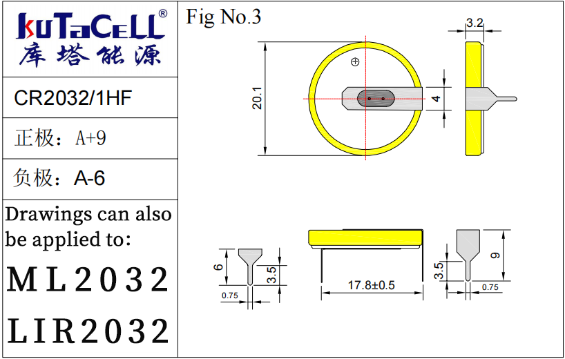 （3）CR2032-1HF.png