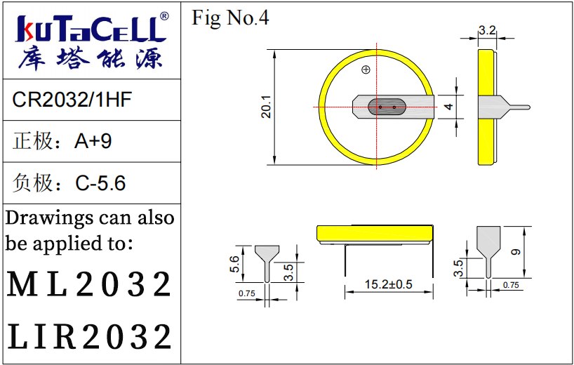 （4）CR2032-1HF.png