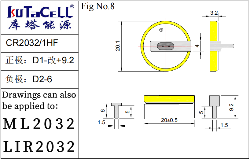 （8）CR2032-1HF.png