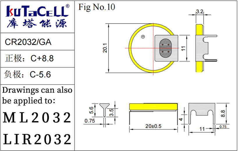 （10）CR2032-GA.png