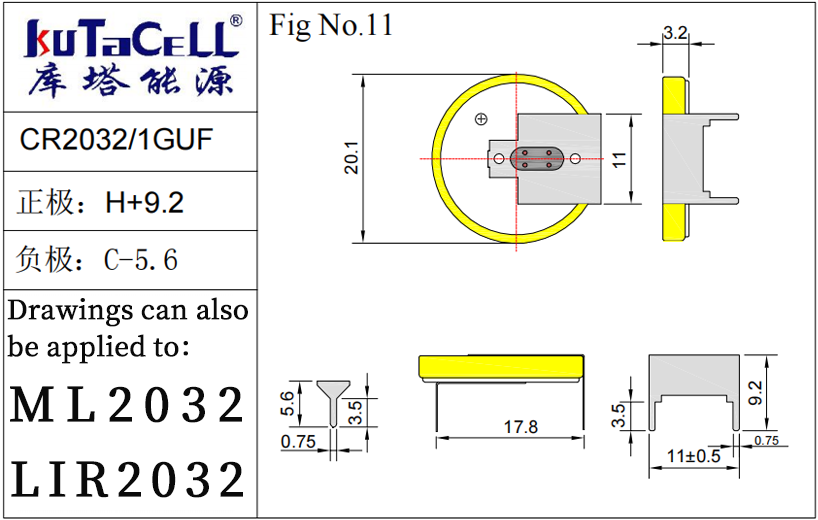 （11）CR2032-1GUF.png