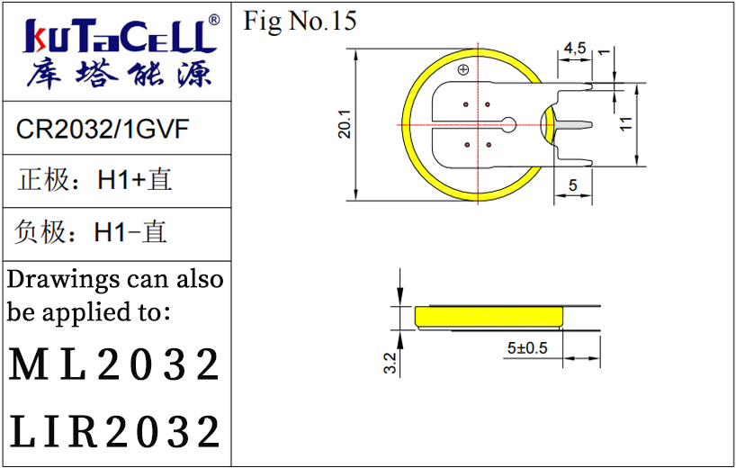 （15）CR2032-1GVF.png