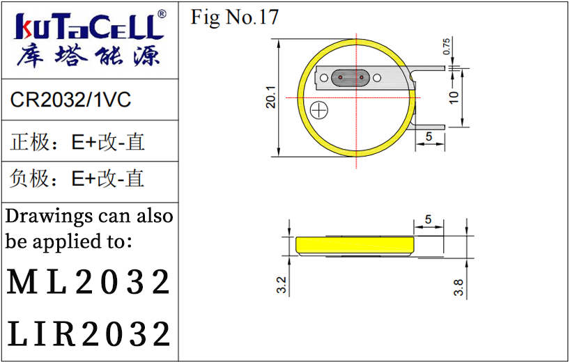 （17）CR2032-1VC.png