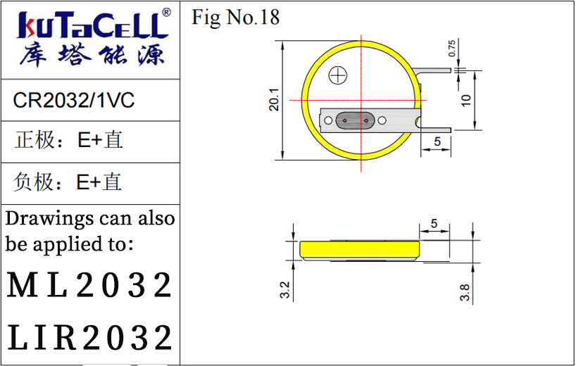 （18）CR2032-1VC.png