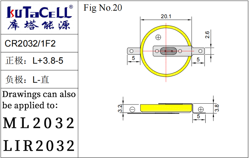 （20）CR2032-1F2.png