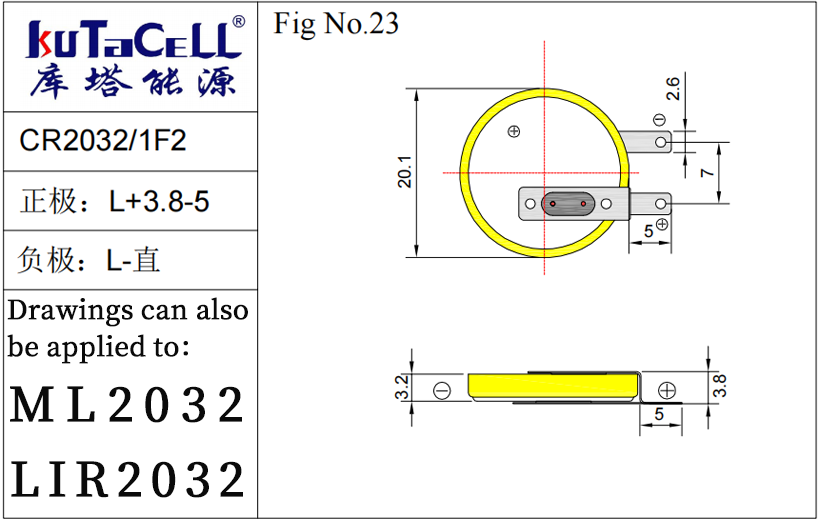 （23）CR2032-1F2.png