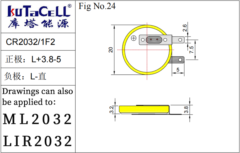 （24）CR2032-1F2.png