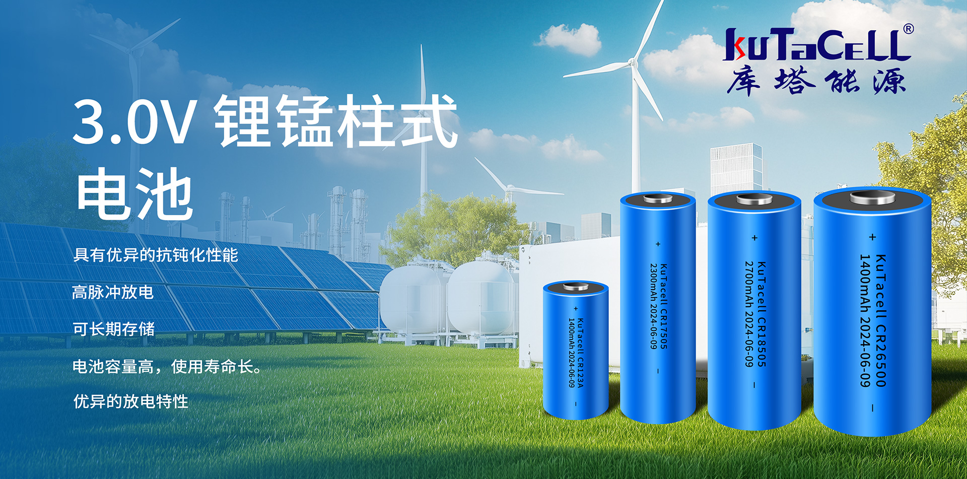 深圳市库塔能源实业有限公司