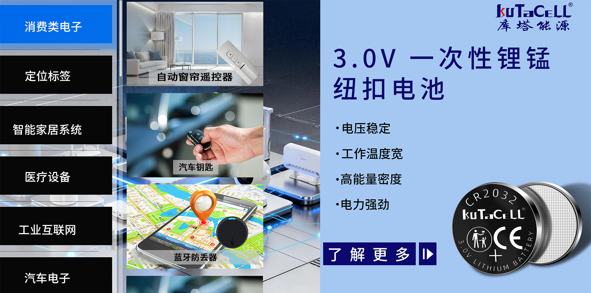 深圳市库塔能源实业有限公司